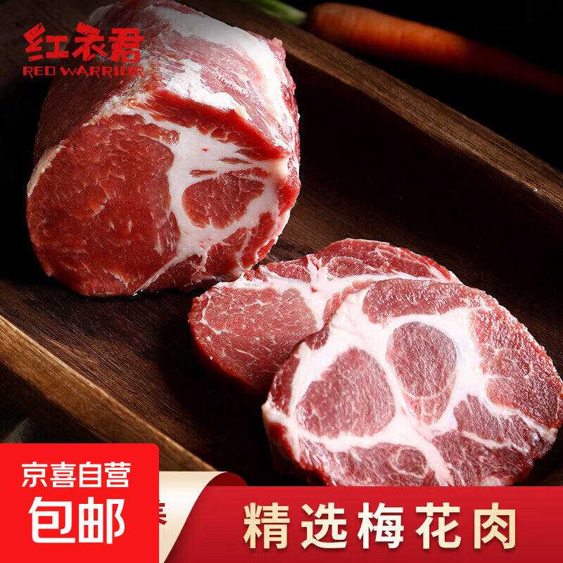 猪梅花肉 新鲜土猪梅肉猪颈肉原切冷冻发货叉烧肉烤肉食材 猪梅花肉4斤