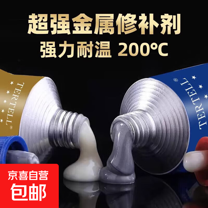 铸工胶ab胶水耐高温焊接胶电焊胶强力胶防水沾不锈钢油箱堵漏铁暖气片漏水修补胶焊接剂能粘金属 胶水-铸工胶20g-1个装 AB胶