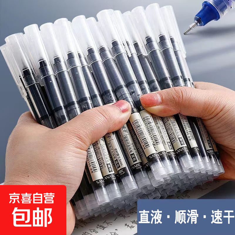 直液式走珠中性笔ins巨能写大容量黑色笔0.5签字笔速干顺滑全针管学生刷题笔 【超顺滑大容量】-黑色10支