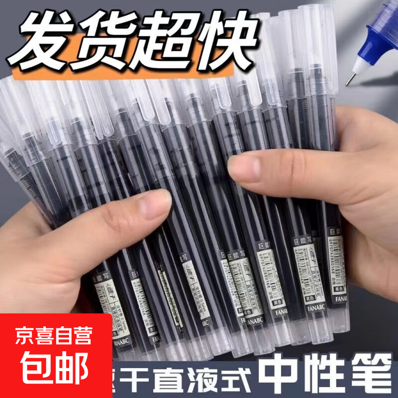 速干直液式走珠笔黑色中性笔学生考试刷题笔水笔文具针管笔碳素笔 直液式黑色0.5 5支装