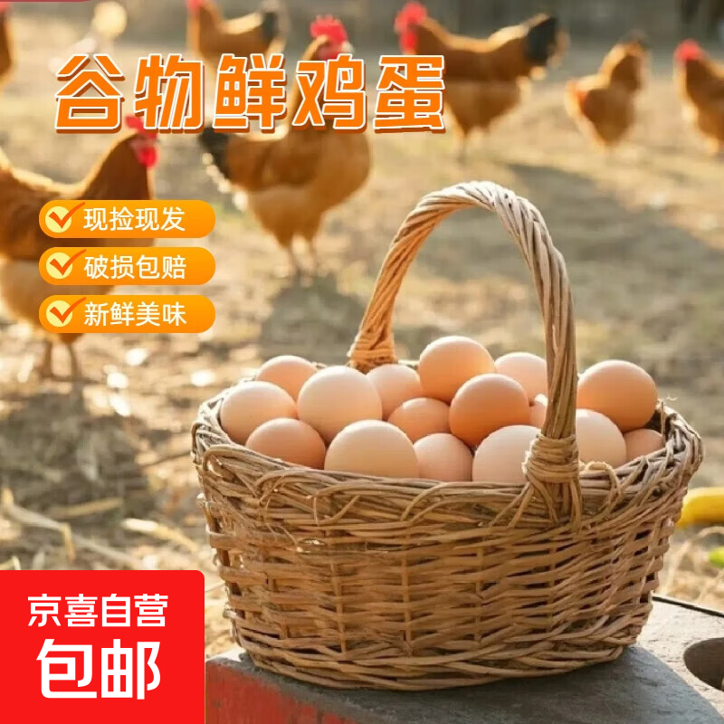 流金湖北恩施有机富硒蛋鲜鸡蛋营养溏心蛋水煮蛋京东包邮50g左右 8枚鲜蛋0.32kg