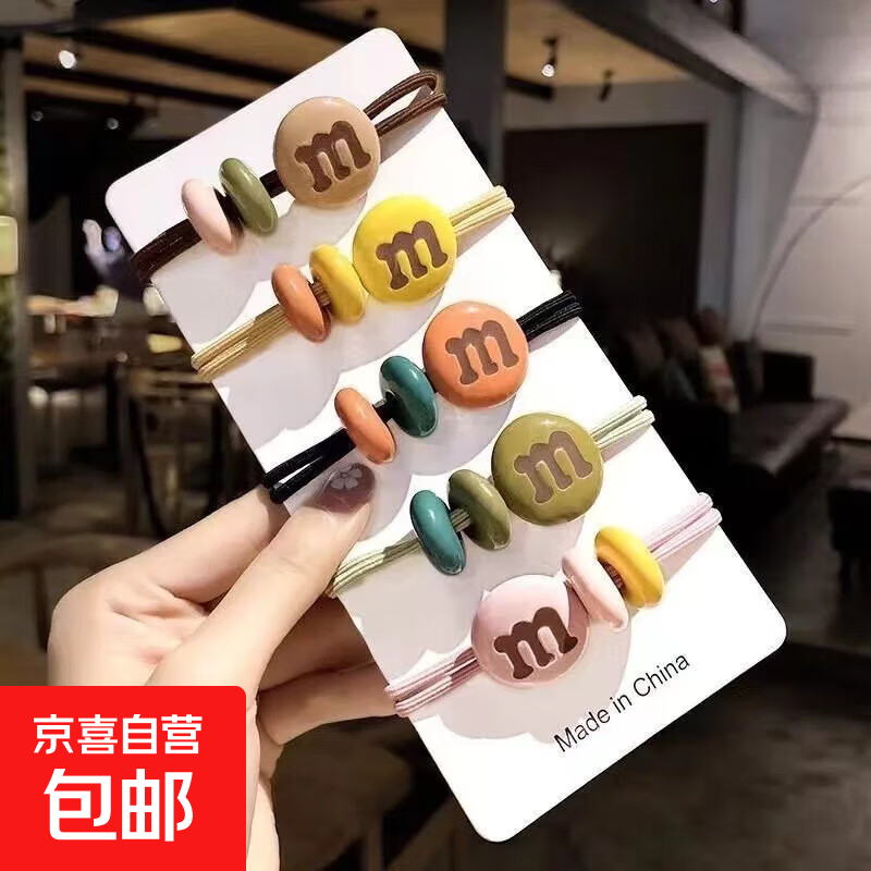 【MM豆彩色糖果发绳】简约网红皮筋百搭发饰少女发圈 m豆发绳-1条【随机颜色】