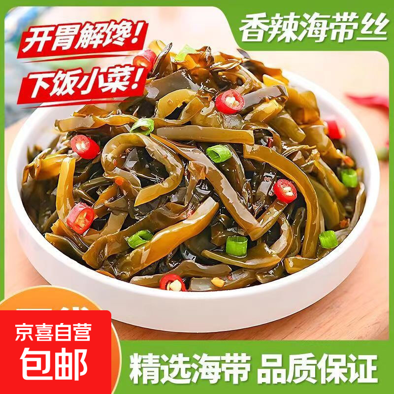 【囤货装】香辣海带丝追剧小零食轻卡独立小包装开袋即食 香辣海带丝30g*5包