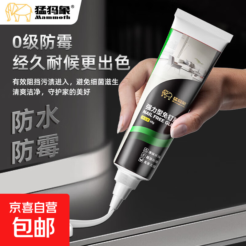 潮式工匠免钉胶专用胶瓷砖透明玻璃胶水置物架免打孔粘胶踢脚线木工专用胶 免钉胶【60g】1瓶装