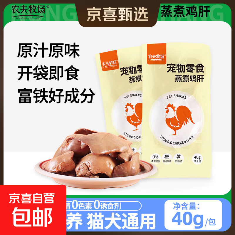 ũ������ũ���������󼦸�è�乷���Եĳ�����ʳˮ�󼦸�ιèι�����켦�� ����ѡ���Ρ�40g*10�� 12.99Ԫ