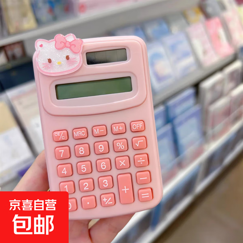 迷你计算器学生专用随身便携高颜值可爱网红款小礼物计数器办公用品儿童益智玩具DIY计算器计算机 IP款计算器【送DIY专用胶+随机公仔】 【1个装】