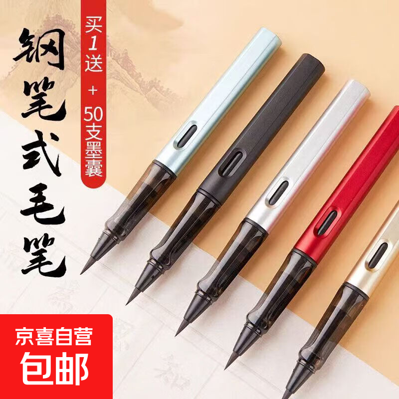 钢笔式毛笔狼毫书法软笔簪花小楷初学者入门练字套装便携式可加墨换墨囊 黑色 1支笔【1个墨囊 尝鲜】