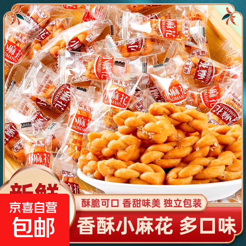 2亓古法小麻花50袋 3.4亓龙须面100g*2包 7.8亓加碘食用盐400g*7袋