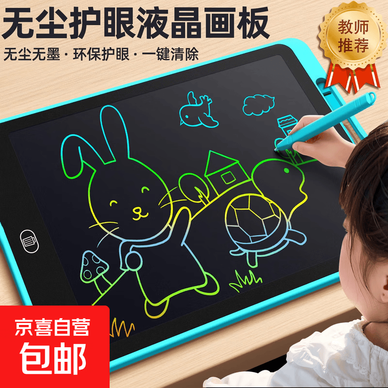 儿童液晶画画板宝宝家用手写板涂鸦小黑板电子写字板彩色玩具 6.5吋【液晶画板】1个装