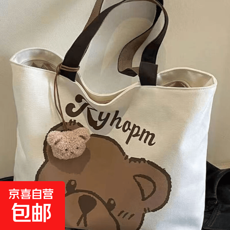 京东物流 大容量新款卡通帆布手提包通勤学生上课单肩托特收纳包 大头熊（无挂件）