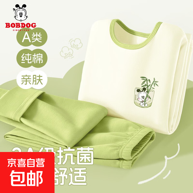 巴布豆男童家居服纯棉超火2025新款冬季洋气内穿男孩儿童秋衣秋裤 egt抱竹巴布K抹茶绿 140