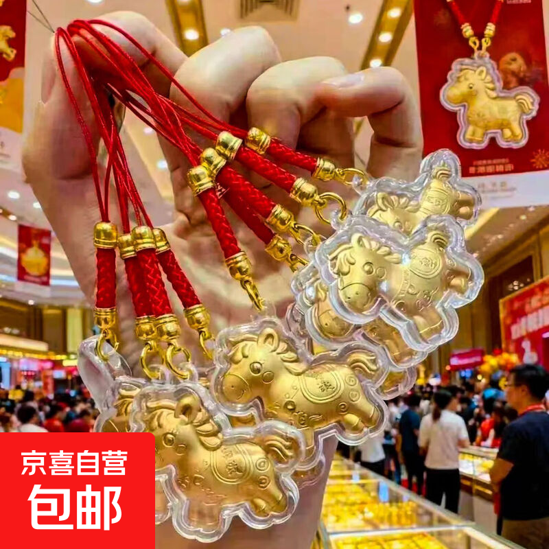 2026马年时尚挂件马上有钱手机链可爱招财暴富小马吊坠随手礼品 马上有钱+手机链【3.8*3.8cm】 5个装