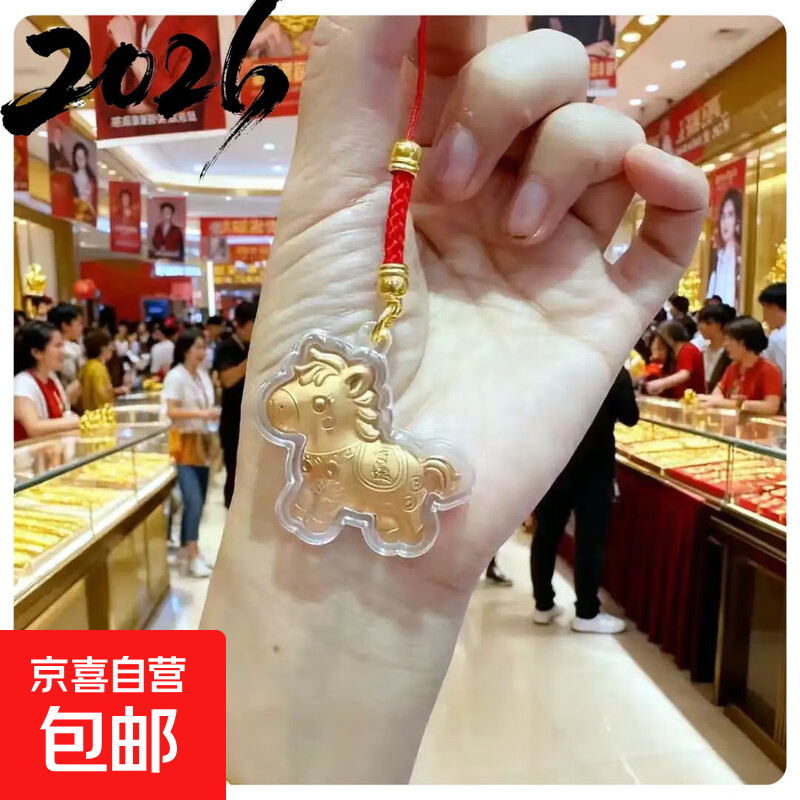2026金马吊坠红绳马年生肖挂件马上有钱卡通招财小马饰品配件 马上有钱吊坠一条