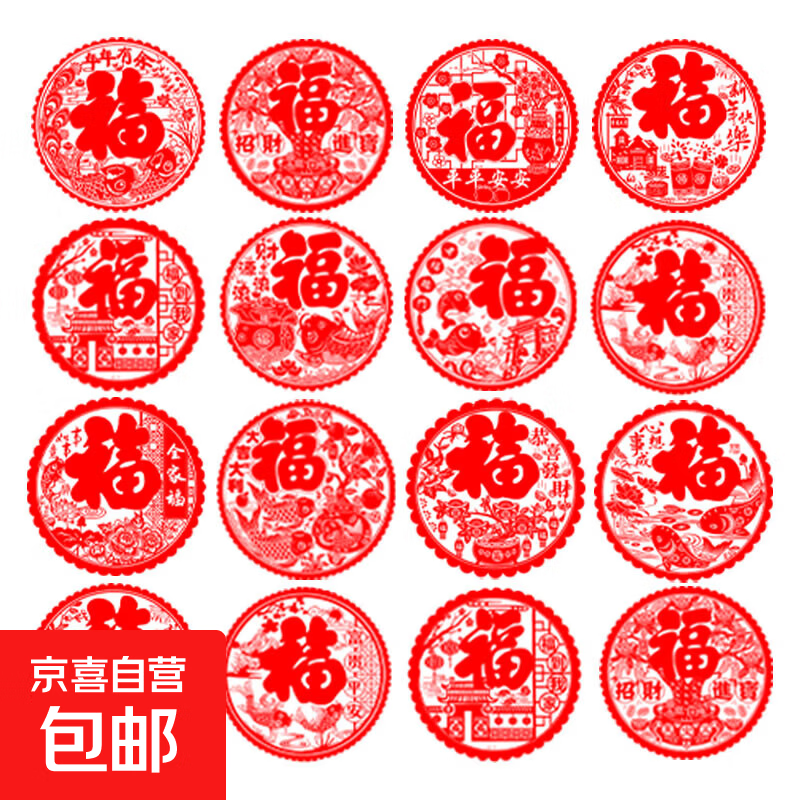 2026马年窗花免胶静电贴新春春节卡通彩色静电贴玻璃窗贴纸 20张(随机5款|每款4张）