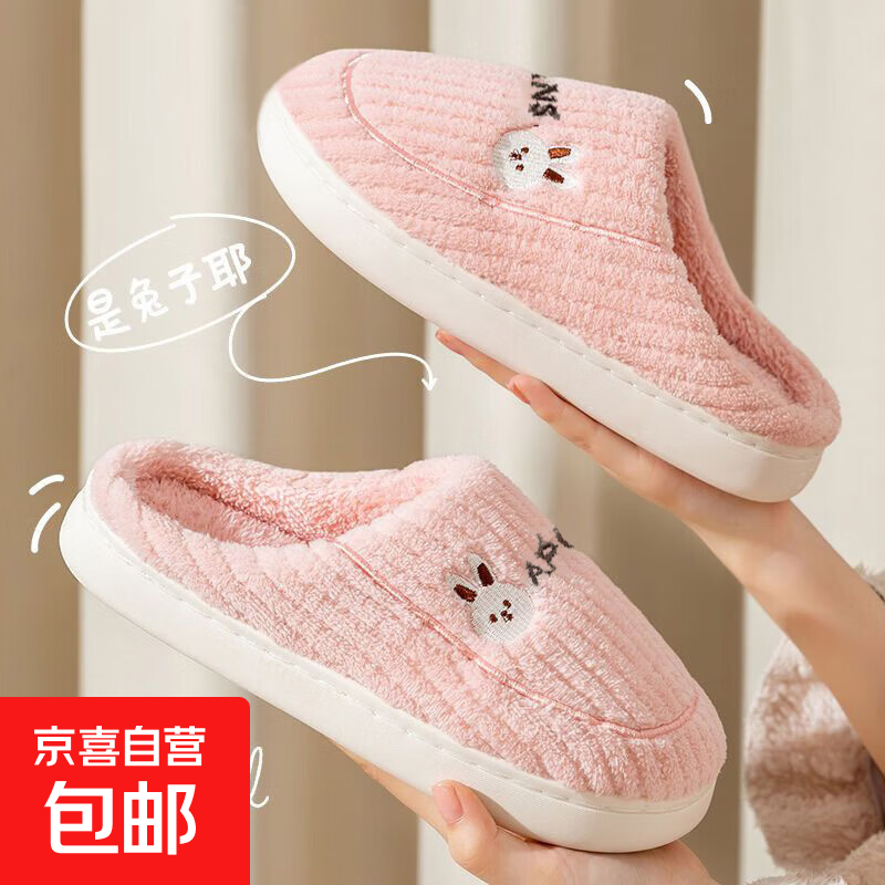 小熊小兔棉拖鞋2026新款室内厚底防滑加绒保暖绒毛拖鞋 粉色 40-41 适合38-39
