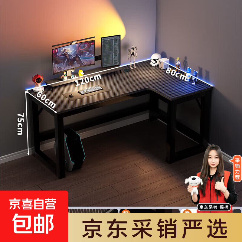 ת�ǵ羺��������̨ʽ����˫���������һ�������ҹս����Ӱ칫�� 120x80cm̼��ά+�ڼ��ҿ� �ջ�ɹͼ����10Ԫ����������㣩 139.39Ԫ