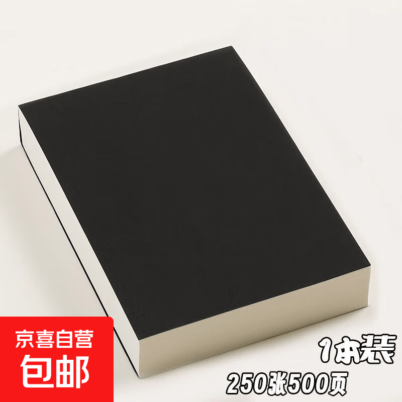空白本草稿纸加厚记事本学生笔记本小方砖便携可撕本子数学演算纸 黑卡草稿纸【250张/500页】1本