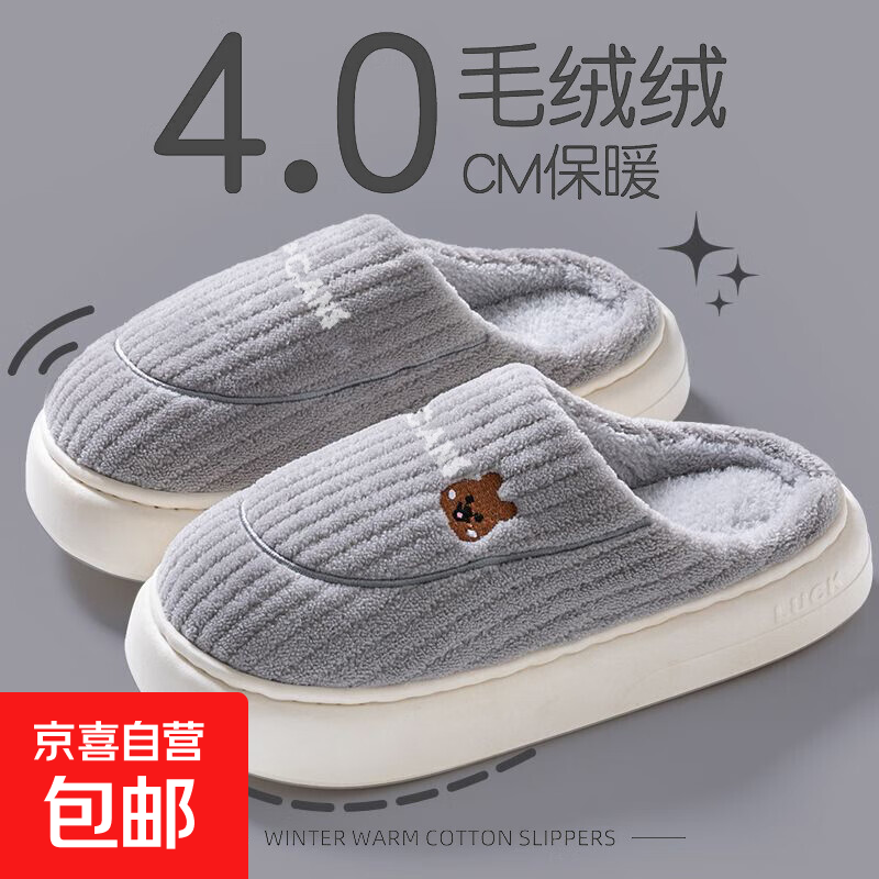 小熊小兔棉拖鞋2026新款室内厚底防滑加绒保暖绒毛拖鞋 灰色 44-45 适合42-43