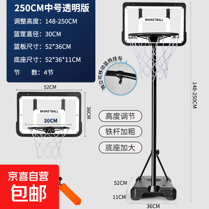 可升降儿童安全稳固篮球架家用投篮运动篮球框亲子室内外互动 250cm加粗室内篮球架+1球+1打气筒