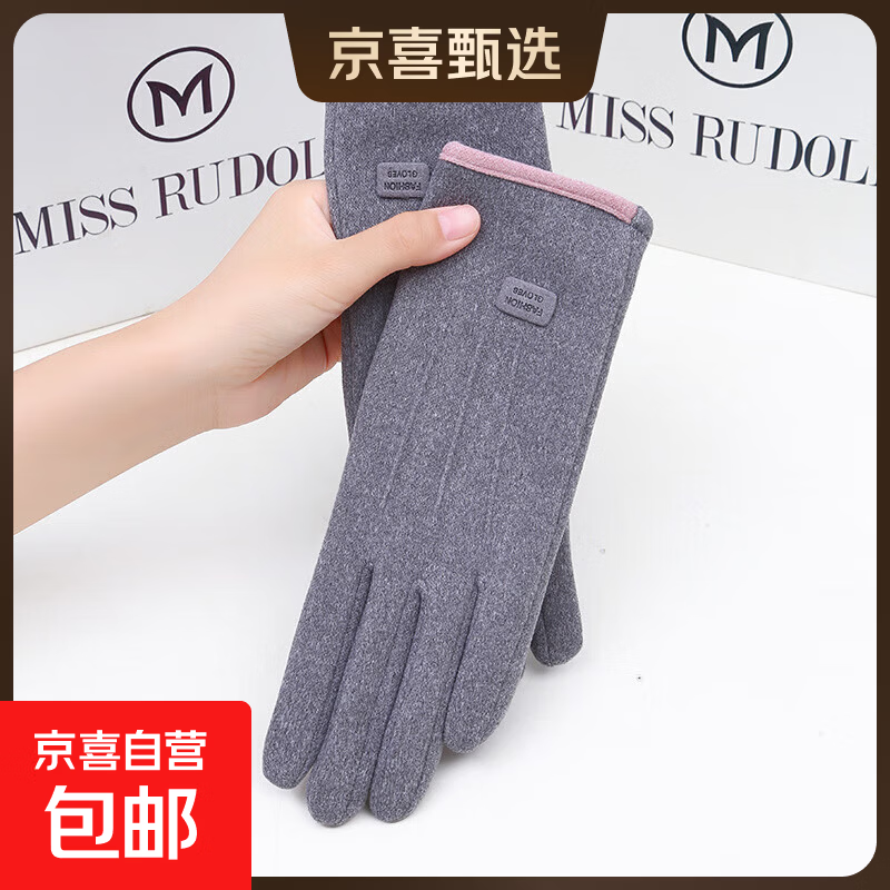 秋冬季手套女加绒加厚户外骑行电车开车防风防寒触屏冬天保暖手套 【女士三线】-灰色 均码