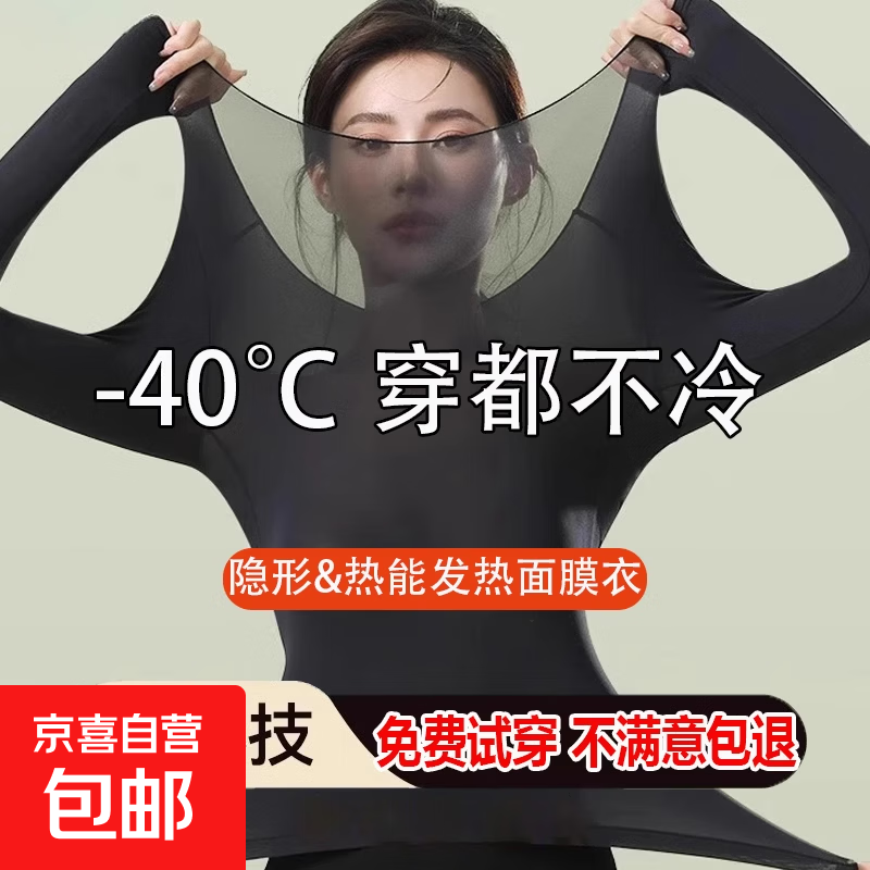 无痕保暖内衣女秋冬玻尿酸美肤衣肌底衣秋衣秋裤套装本命年红色 星耀黑【单上衣】 轻薄速暖 XL 建议120-160斤