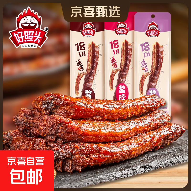 烤卤脖即食零食湖南特产风干烤脖小包装休闲熟食解馋短脖非鸭脖 【黑鸭味】烤脖25g*5包