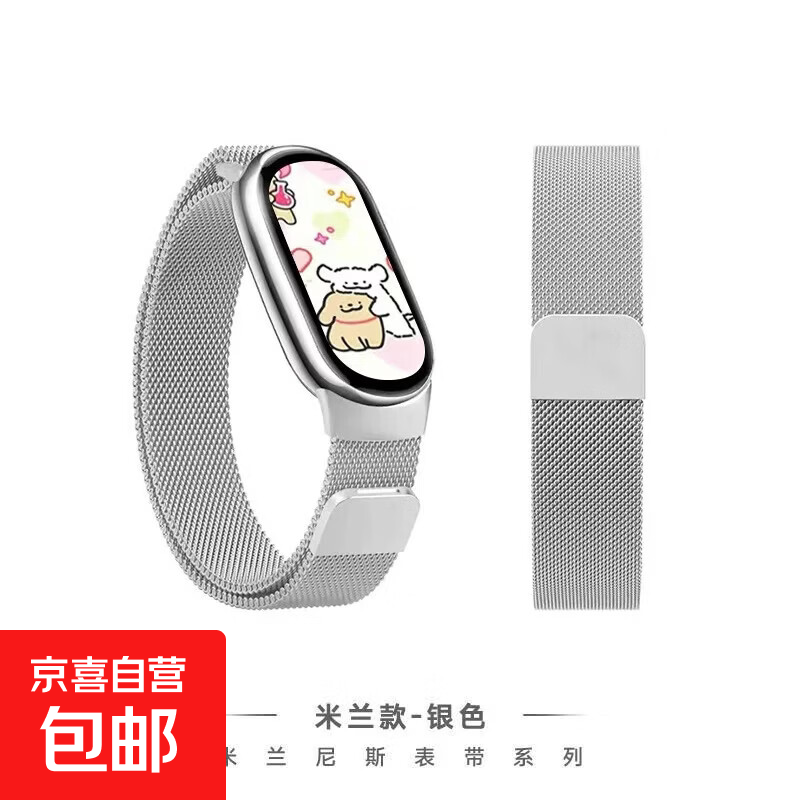 HONGHUISHENG适用小米手环10/9代新款米兰渐变金属磁吸表带 米兰尼斯-银色 适用小米手环8/NFC通用