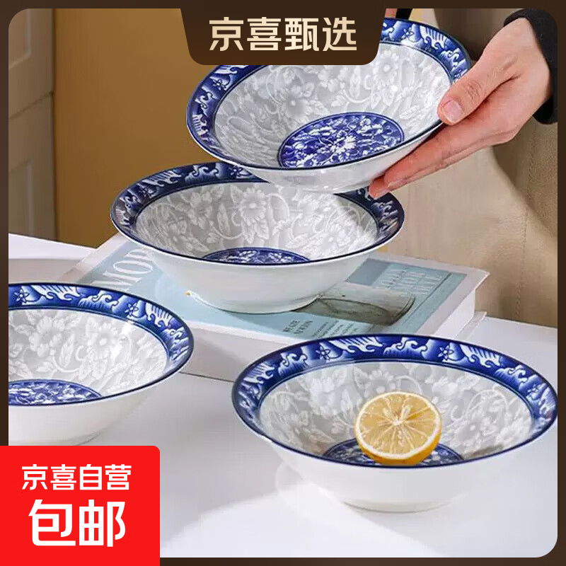 快 快 赶紧薅 青花瓷7英寸斗碗4只12.9元 - 线报酷