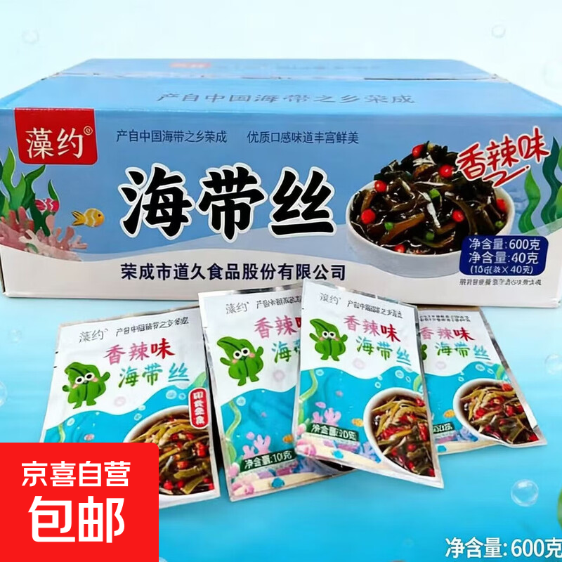 香辣海带丝下饭菜即食开胃菜健康休闲配菜泡面搭档30g/袋 【店长力推】10袋*30g