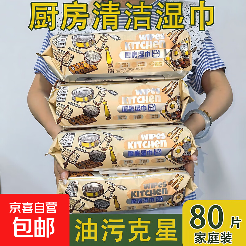 加恩宝手口湿巾80抽纯水婴幼儿专用大包 加恩宝铝膜厨房湿巾80抽*1包