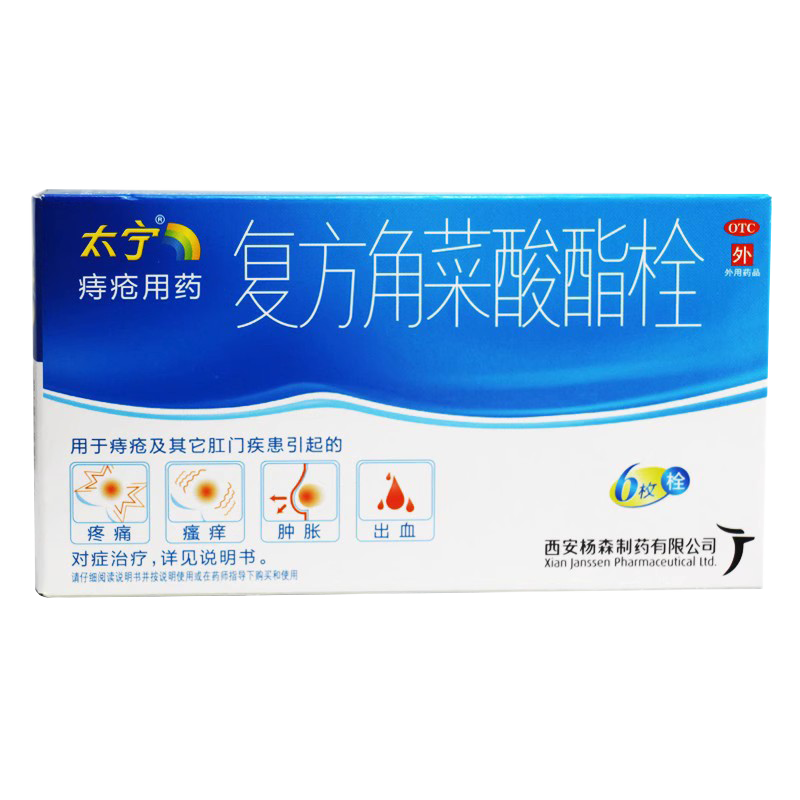 太寧 復方角菜酸酯栓6粒 痔瘡出血疼痛