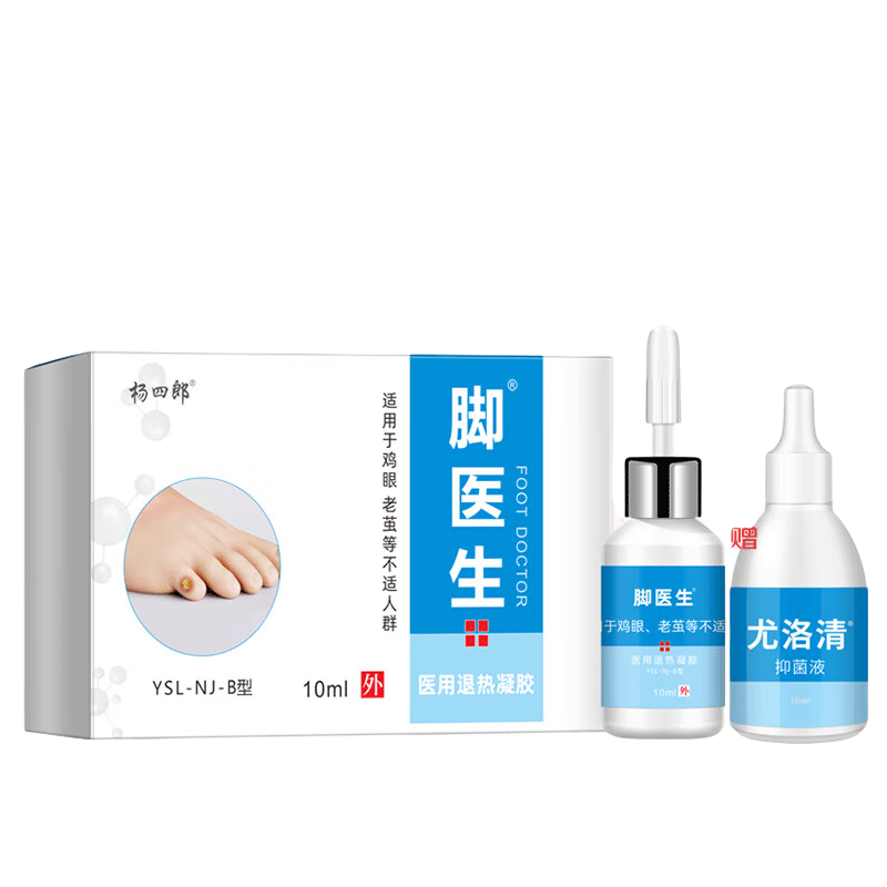 杨四郎脚医生鸡眼膏足部脚趾瘊子死皮老茧脚底脚根老茧止尤趾疣肉垫刺 蓝盒鸡眼膏*1盒