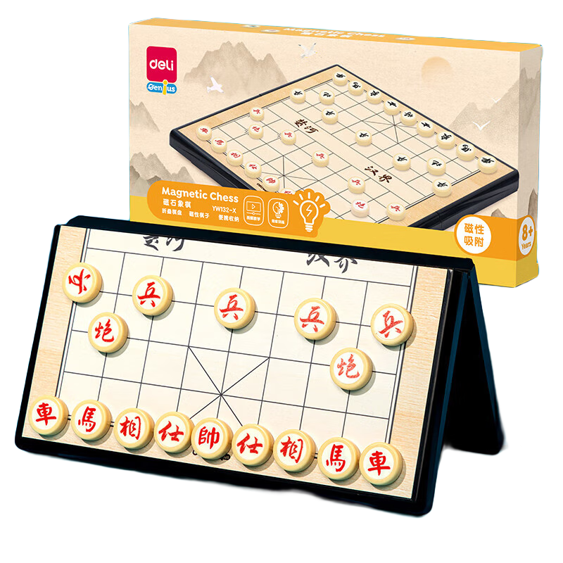得力（deli）磁石中国象棋套装折叠棋盘儿童益智桌游娱乐开学礼物