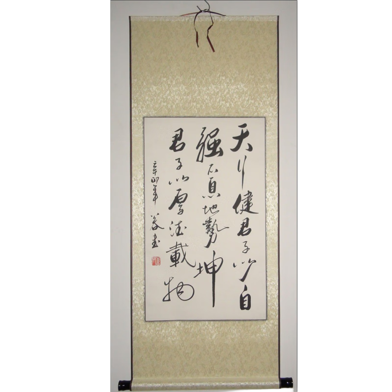 浩賢堂 《天行健君子以自强不息；地势坤》书法作品已裱卷轴条幅字手写 50*125cm 已装裱