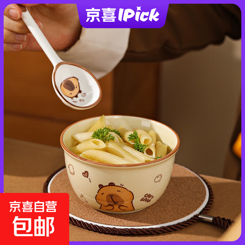 可爱卡皮巴拉斗笠碗4.5英寸饭碗家庭装釉下彩米饭碗精致儿童饭碗 4.5英寸碗【1碗1勺】