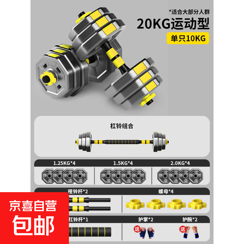 哑铃健身男士家用锻炼器材壶铃可调节重量亚铃杠铃男宿舍减肥套装 两用款【20KG】哑铃/杠铃 八角哑铃【破损包赔】