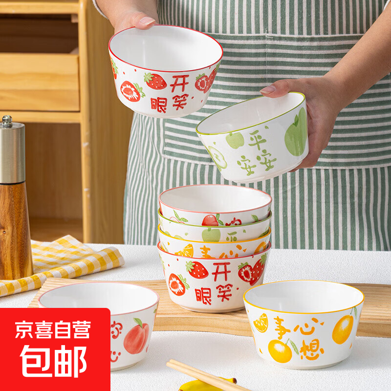 陶瓷新款可爱釉下彩高颜值ins风饭碗陶瓷餐具家用陶瓷饭碗 4.5英寸清新水果碗1只装【花色随机】