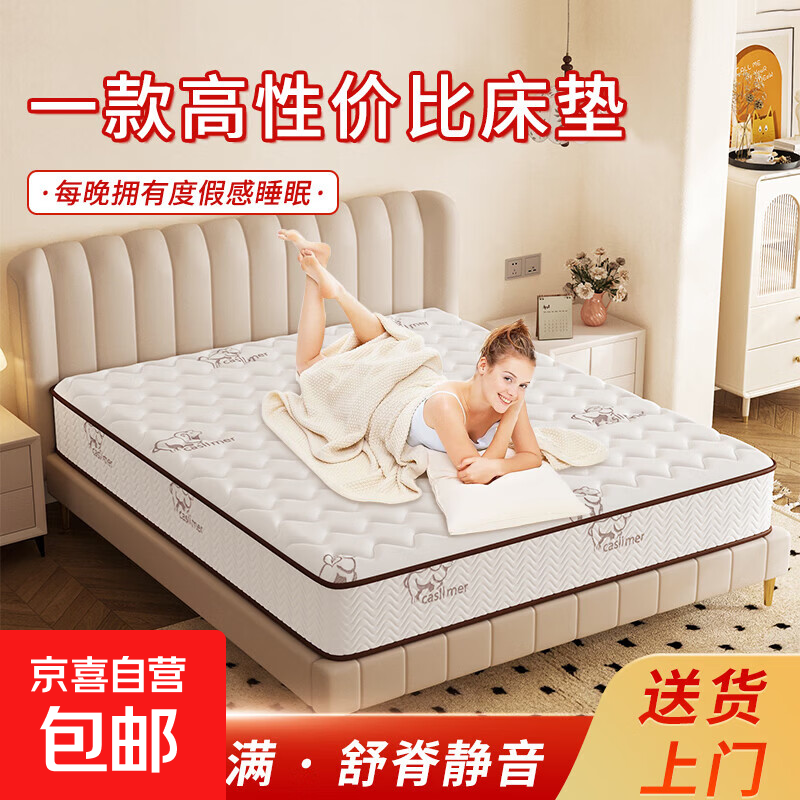席梦思弹簧床垫家庭软硬两用偏硬护脊床垫加厚20cm出租房床垫 经典款|精钢弹簧+山羊面料|20cm适中 1.8x2米