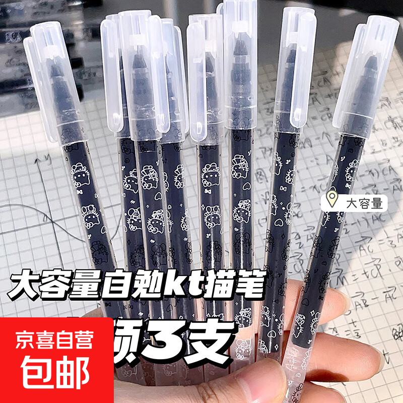 KT猫自勉大容量全针管ins学生用中性笔刷题笔黑笔考试笔高颜值 【5支装】KT巨能写大容量中性笔