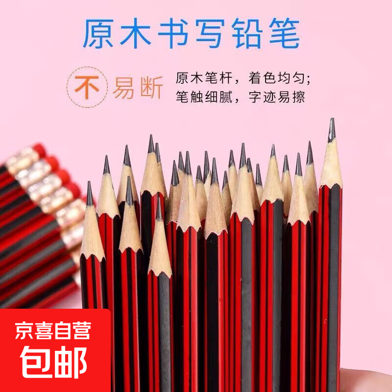 HB铅笔红杆铅笔儿童素描原木铅笔美术铅笔 学生幼儿园绿杆铅笔铅笔散装原木铅笔 红杆铅笔5支装