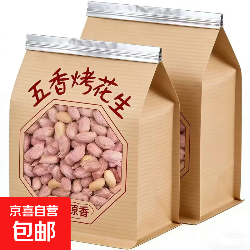 24年新货山东特产烤熟五香蒜香奶香原味多味花生米休闲零食 五香+蒜香 约250g*2袋