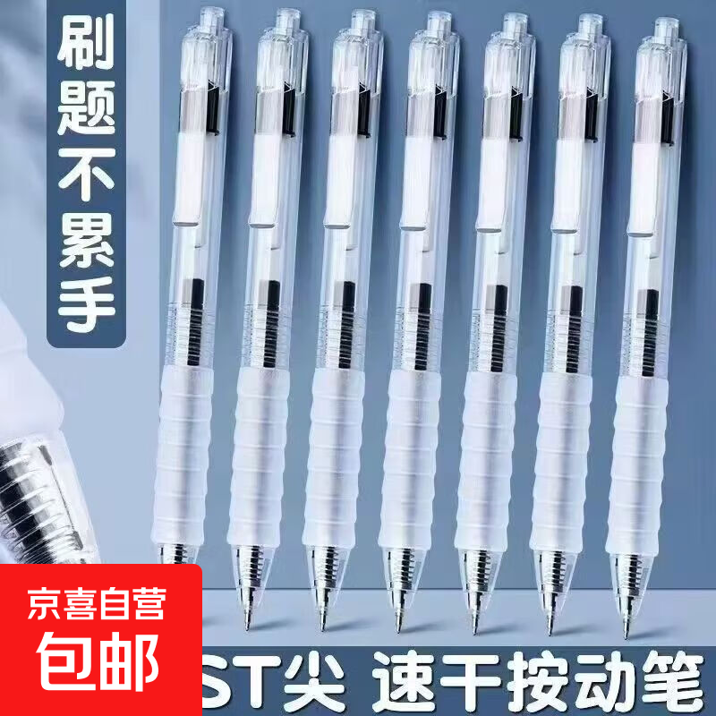 云握刷题中性笔作业神器云握按动中性笔0.5速干顺滑按压式笔考试专用黑笔 2支