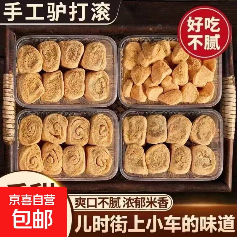 手工驴打滚糯米红豆芝麻口味糕点健康不上火 混合口味 一盒装约218g