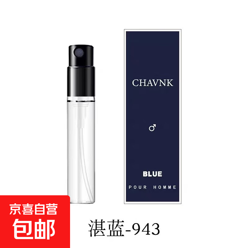 大牌试用正品同香试香3ml无人区玫瑰邂逅女士持久淡香Q版小样 蔚蓝3ml