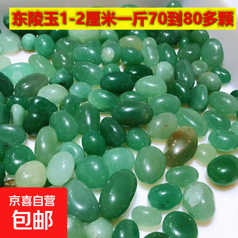 南京雨花石原石天然鹅卵石鱼缸石头花盆彩色石子七彩小石头五彩石 绿色1.5-2cm 250克(半斤)