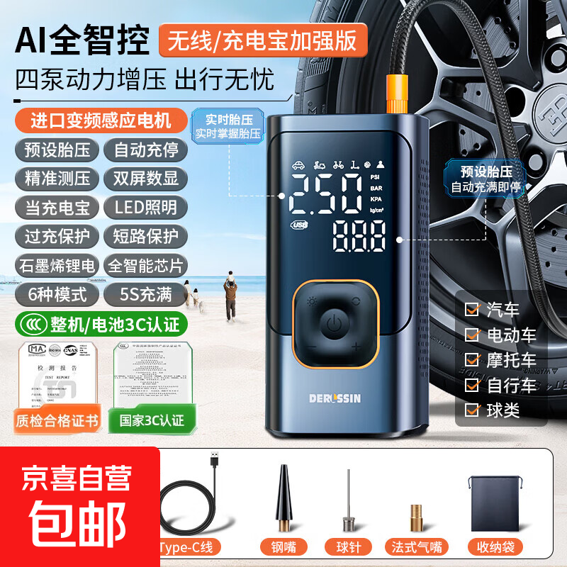 车载充气泵轮胎带测胎压电动双缸便携式车用汽车专用打气泵充气宝 【德系无线款】快充+自动充停+袋