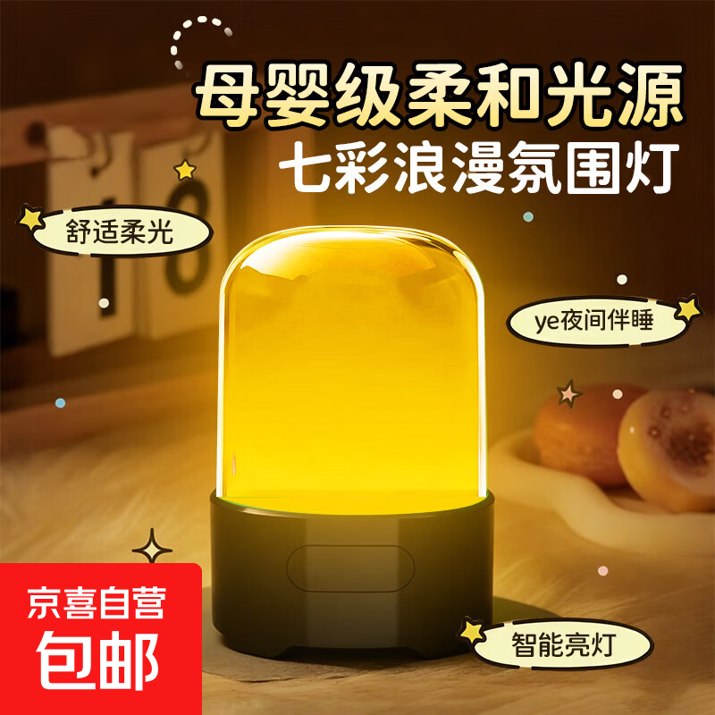 蓝牙音箱 七彩渐变灯光音响DIY公仔音箱创意迷你无线便携式高音质音箱低音炮TWS串联环绕音效 【直插款】渐变小夜灯