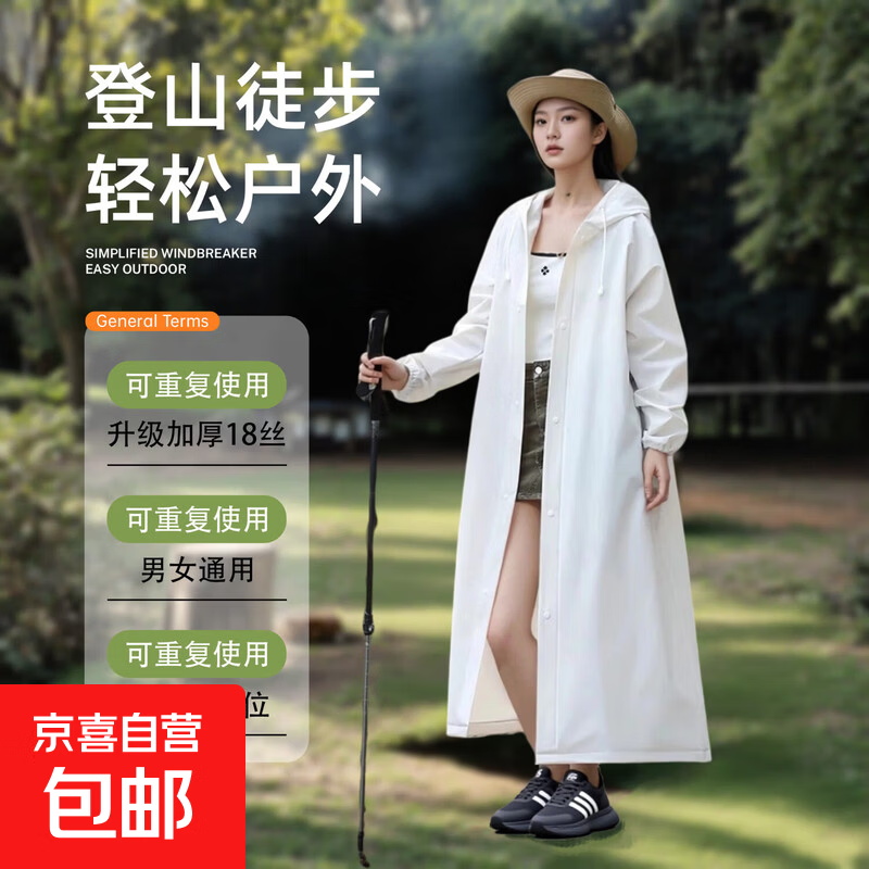 电动车一次性雨衣长款全身防暴雨加厚成人外穿户外徒步旅游便携 黄色