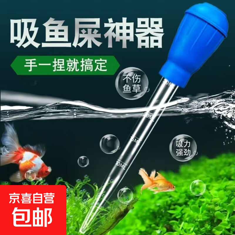 鱼缸吸便器吸粪便神器龟缸吸屎器换水器吸水管手捏大吸力清洁工具 天蓝色 29cm