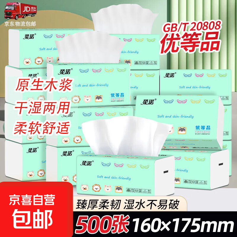 优等品抽纸整箱批小包餐巾纸家用实惠装卫生面巾纸抽 5层 500张*5包